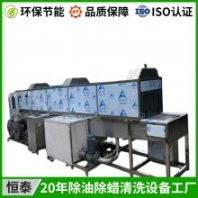 加工零件切削液清洗機(jī) 通過式超聲波清洗設(shè)備
