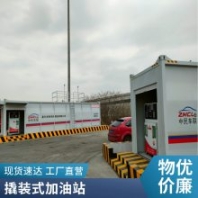 可加工定制 小型加油站 撬裝設(shè)備裝置 阻隔防爆 安全環(huán)保
