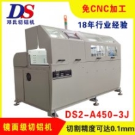鋁型材切割機 高精度 鄧氏數(shù)控鋁合金型材切割設備 免CNC加工