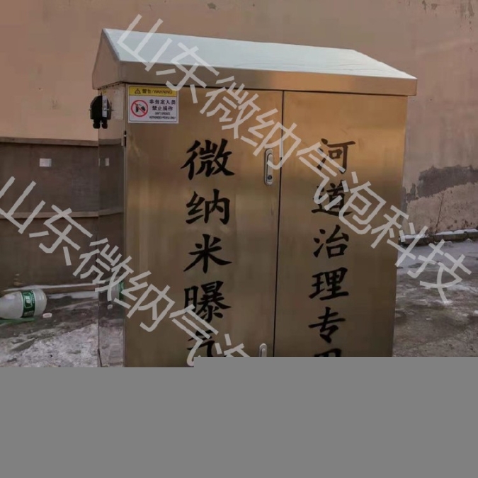 大興工業(yè)微納米曝氣機,微納米氣泡曝氣機