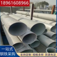 各規(guī)格不銹鋼管 化工設(shè)備用耐腐蝕工業(yè)焊管 按需加工定尺