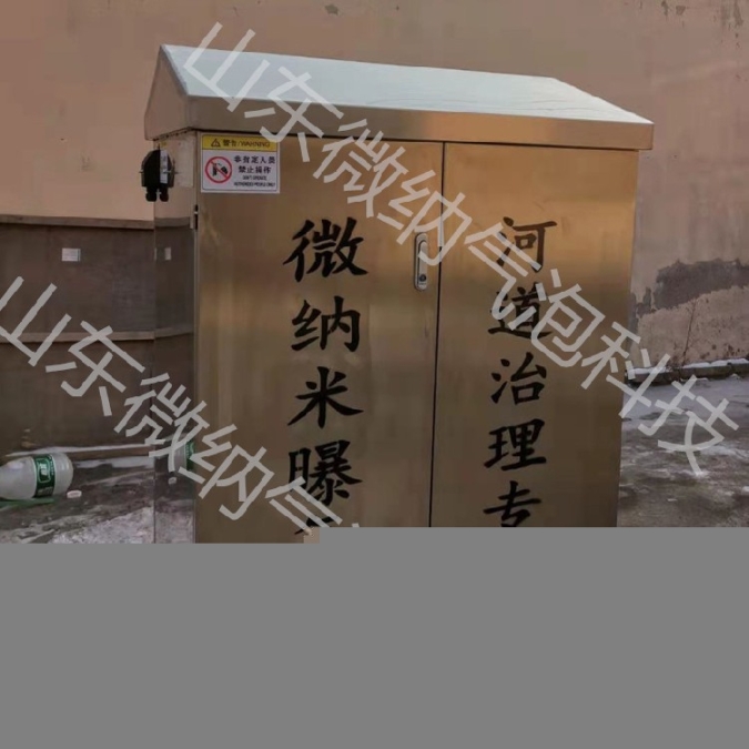 延慶生產(chǎn)微納米曝氣機(jī),微納米氣泡發(fā)生器