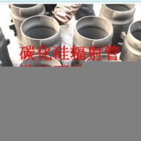 熱處理柔性陶瓷換熱器碳化硅輻射管內(nèi)管