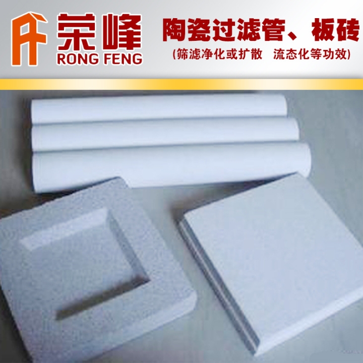 萍鄉(xiāng)廠家優(yōu)質(zhì)微孔陶瓷過濾管污水天然氣處理陶瓷過濾管現(xiàn)貨批發(fā)