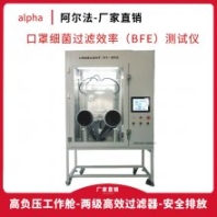 全自動(dòng)MUK-109口罩細(xì)菌測(cè)試儀 口罩過(guò)濾效率測(cè)試儀 加工定做