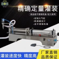鑫儒弈供應(yīng) WF-DY 單頭臥式液體灌裝機(jī) 飲料 酒水罐裝設(shè)備