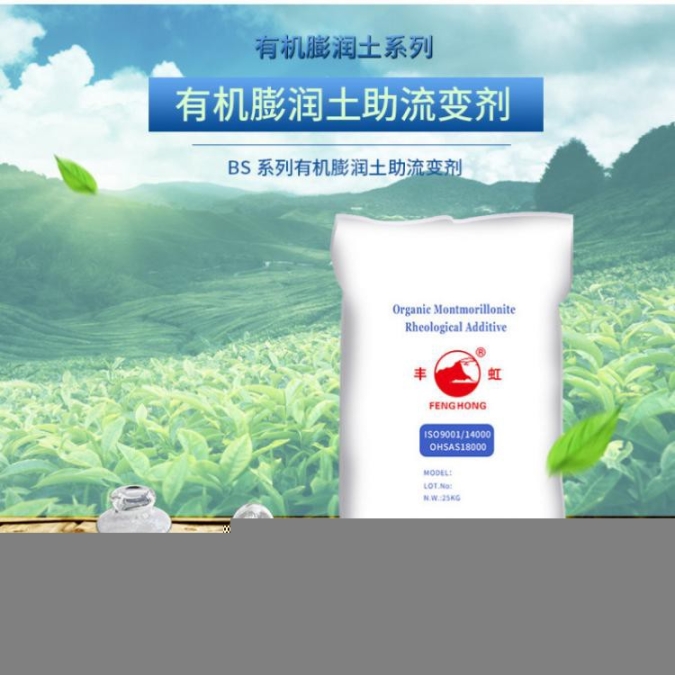 湖州有機膨潤土價格