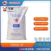 上海哪里有農(nóng)化油懸浮有機(jī)膨潤土生產(chǎn)廠家