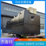 飲料廠一體化污水處理回用設(shè)備 鄉(xiāng)村治理系統(tǒng) 杰魯特