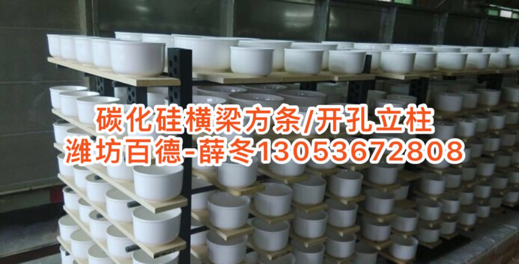 陶瓷廠窯爐窯車結(jié)構(gòu)件碳化硅方梁方條碳化硅開孔支撐柱