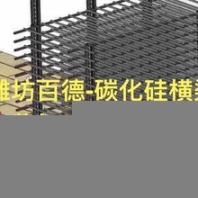梭式窯窯車耐高溫碳化硅橫梁方梁碳化硅立柱碳化硅板