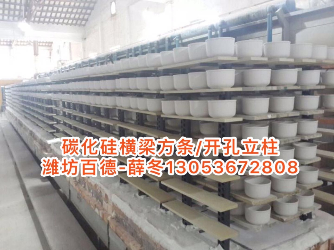 陶瓷實(shí)業(yè)專(zhuān)用窯具碳化硅方梁開(kāi)孔立柱橫梁
