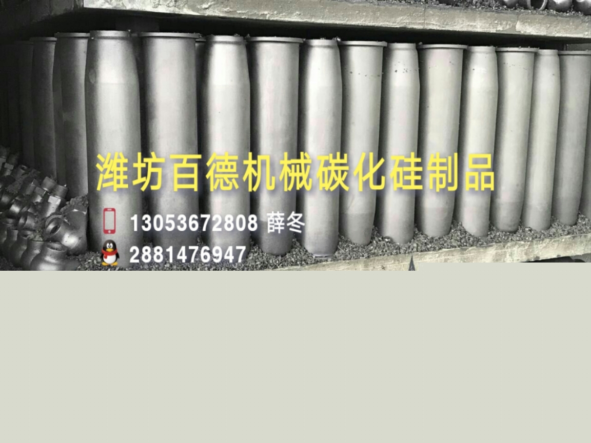 耐高溫碳化硅陶瓷制品碳化硅燒嘴套管碳化硅圓棒圓棍燒嘴套管