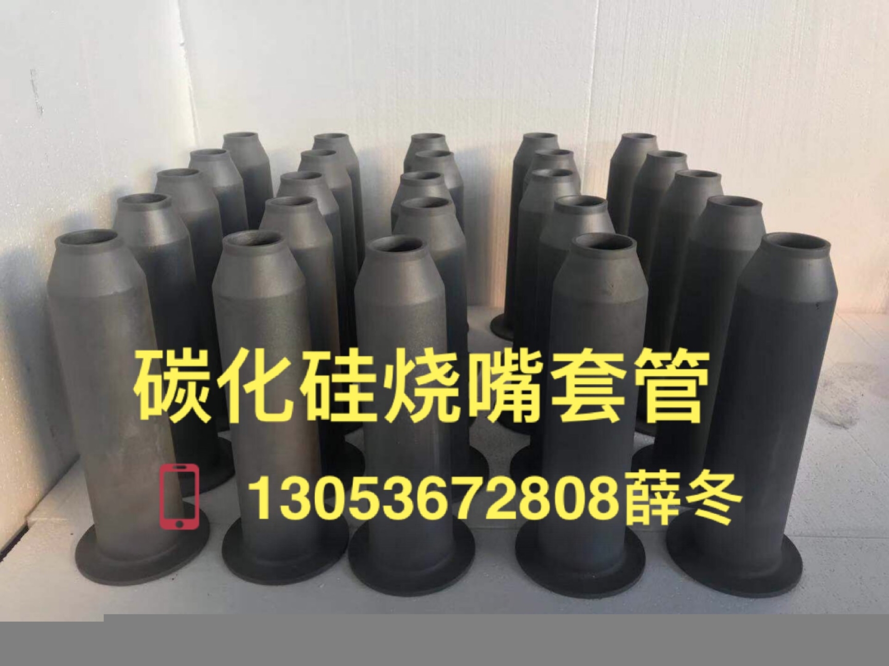窯爐耐火材料碳化硅材質(zhì)燒嘴套管卡盤(pán)噴火嘴套管