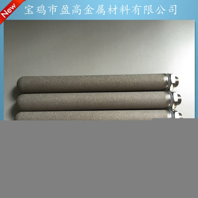 鈦棒過濾器鈦棒濾芯、生物制藥鈦棒濾芯