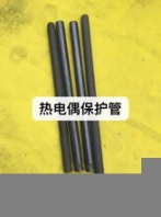 熱電偶保護(hù)管可定做4米長(zhǎng)度