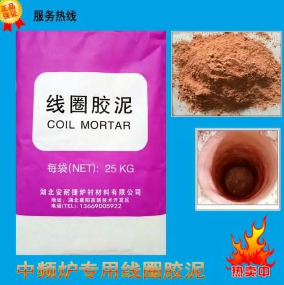 碳化硅質(zhì)搗打料-哪里可以買到好的線圈膠泥