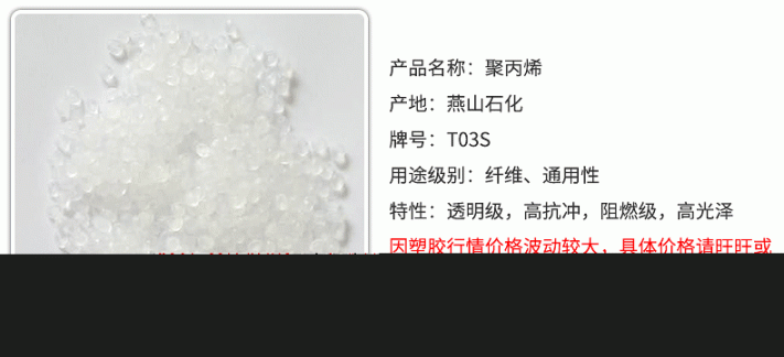 四平聚丙烯廠家直銷