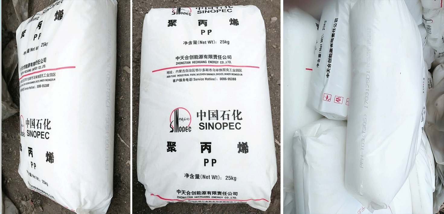濱州聚丙烯價格