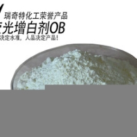 印鐵涂料熒光增白劑廠家