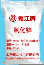 氧化鋅99.7%/99.5%（間接法）