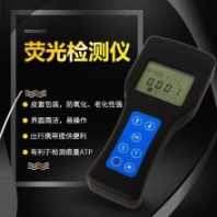 atp快速檢測設備手持ATP熒光儀微生物細菌食品飲料餐具清潔度儀