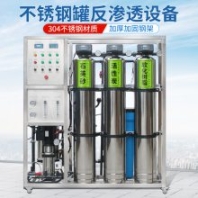 工業(yè)反滲透純水設(shè)備 每小時(shí)產(chǎn)水1噸 電導(dǎo)率10以內(nèi)