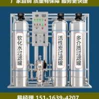 成長沙全自動反滲透水設(shè)備 智能反滲透水設(shè)備 不銹鋼反滲透水設(shè)備