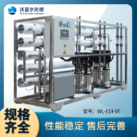 沃藍LRO-1T EDI工業(yè)超純水設(shè)備 全不銹鋼反滲透純水處理設(shè)備