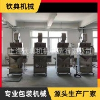 黃豆顆粒灌裝設(shè)備分裝機(jī) 綠豆自動稱重包裝機(jī) 元器件自立袋灌裝機(jī)