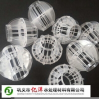 貴州黔南多面空心球生產(chǎn)廠家空心球填料價(jià)格pp材質(zhì)空心球