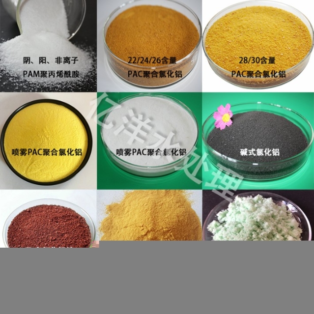 酒泉市凈水混凝劑聚合氯化鋁棕褐色顆粒工業(yè)級(jí)PAC