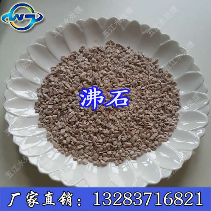供應(yīng)全國污水廠用沸石濾料機(jī)械強(qiáng)度高比表面積大沸石濾料廠家