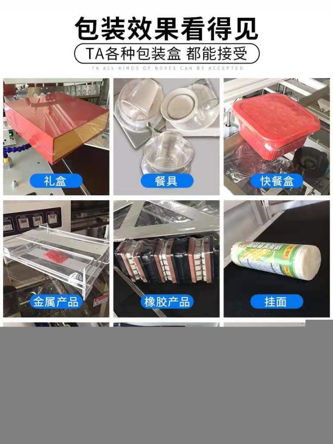 丹東全自動(dòng)覆膜包裝機(jī)