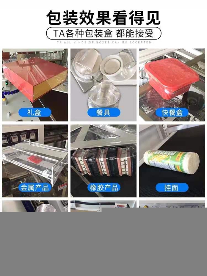 邯鄲全自動(dòng)套膜包裝機(jī)