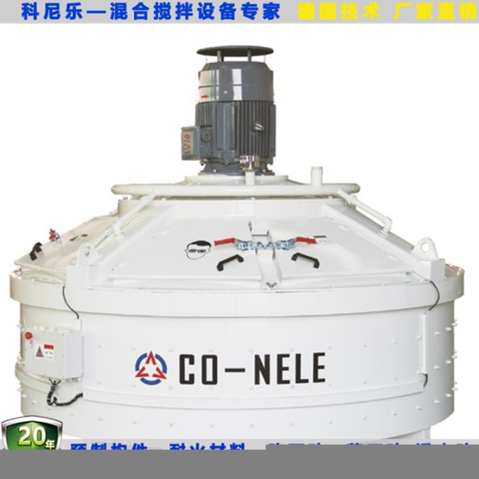 立軸快速混凝土攪拌機科尼樂CMPS500