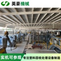 PET飲料瓶回收設(shè)備清洗線 聚酯瓶礦泉水瓶清洗設(shè)備廠家