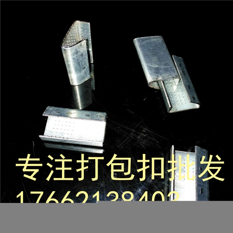 哪里的塑鋼打包扣便宜首選浩恒打包扣