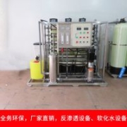 黔南食品廠純凈水系統(tǒng)，都勻純水處理設(shè)備，ro反滲透設(shè)備