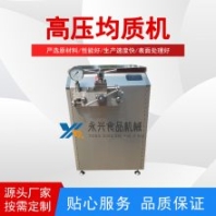高壓均質(zhì)機(jī) 乳品飲料加工設(shè)備 全套乳化均質(zhì)設(shè)備 牛奶豆奶高壓均質(zhì)機(jī)