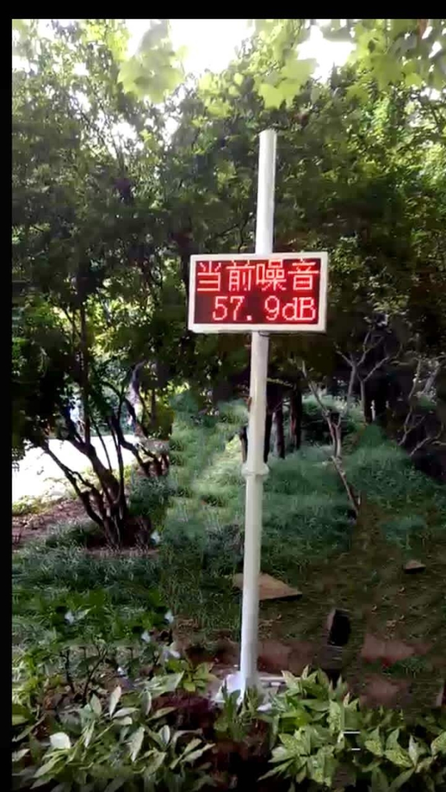數(shù)字化噪聲監(jiān)測儀揚(yáng)塵在線監(jiān)測儀