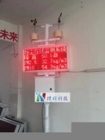 福建工地揚塵監(jiān)測設備