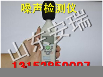 YSD130礦用本安型噪聲檢測(cè)儀工作原理，防爆噪聲測(cè)定器用途