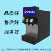可樂機租賃 免費提供飲料設(shè)備 可樂糖漿氣瓶可樂杯一站式供應(yīng)