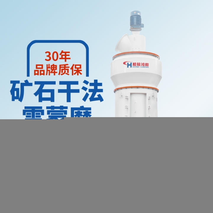 鴻程雷蒙磨,重慶雷蒙磨粉機多少錢