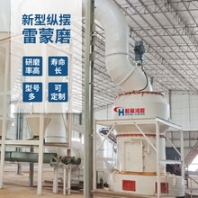 3R型雷蒙磨粉機(jī)多少錢