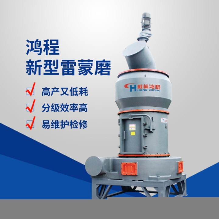 200目雷蒙磨粉機(jī)廠家電話,雷磨機(jī)
