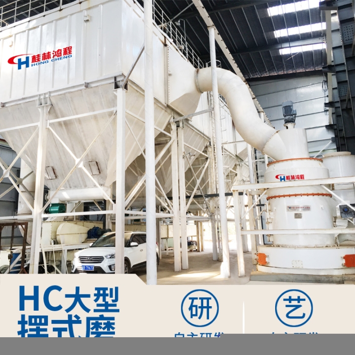 鴻程雷蒙磨,清遠(yuǎn)重晶石雷蒙磨粉機(jī)型號(hào)