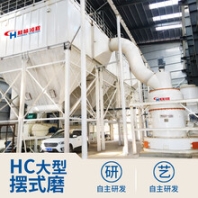 鴻程雷蒙磨,蘭炭雷蒙磨粉機廠家