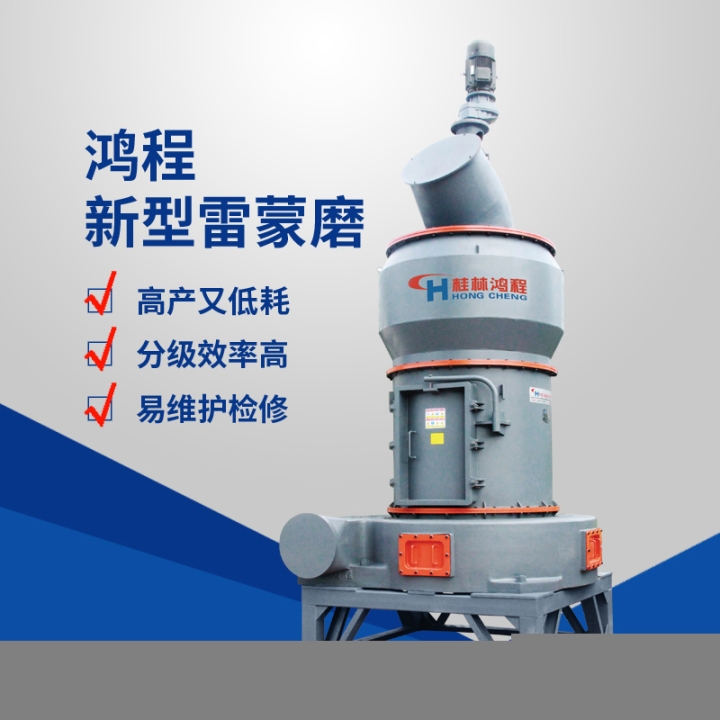 賀州mtw175型雷蒙磨粉機機械設(shè)備,雷蒙機